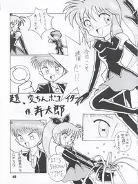 [Itaba Tatamiten (Itaba Hiroshi)] LOS TIME (Nurse Angel Ririka SOS, Kaitou Saint Tail)