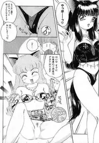 [The Amanoja9] Pretty Fetishism