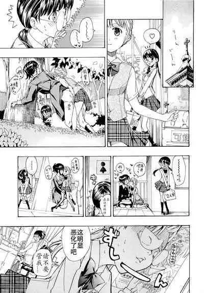 Otome Saku. - Maidens bloom in the garden in the sky