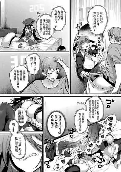 [Oohira Sunset] Kabeana Tsuki Juukyo e Youkoso 301-goushitsu Majo Serina no Baai Kouhen (COMIC Unreal 2021-06 Vol. 91) [Chinese] [两面包夹汉化组] [Digital]