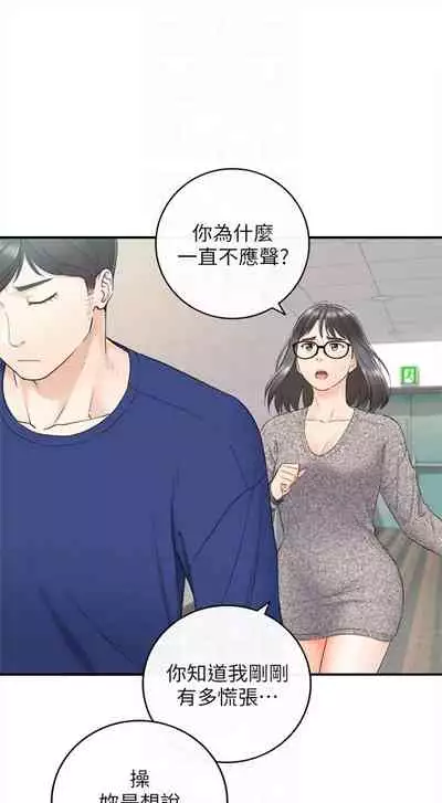 [週五] [富貴鼻 & 雲河尹] 正妹小主管 1-49 官方中文（連載中）