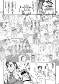 [Niku Ringo (Kakugari Kyoudai)] NIPPON PRACTICE 1 DLver. (Street Fighter)