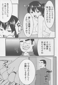 (C86) [Garakuta TEIKOKU (Kou)] Chijoku no Shitone (Kantai Collection -Kancolle-)