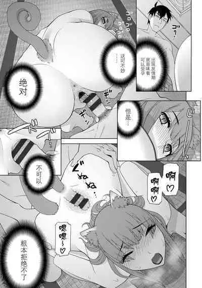 [Shinobu Tanei] Imouto ni Okasareru Kyousei Josou Ani - Forced transvestite brother-in-law raped by sister-in-law [Chinese] [BLUE氪个人翻译] [Digital]