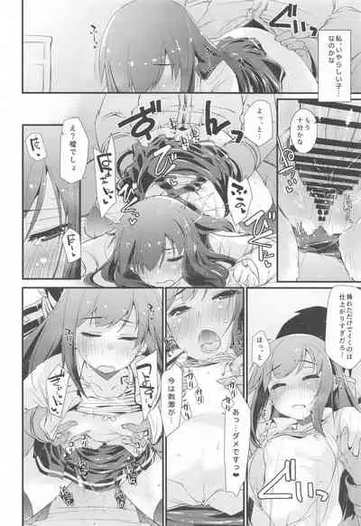 [Chimeishou (Ami Hideto)] Asashio-chan to Amaama na. (Kantai Collection -KanColle-)