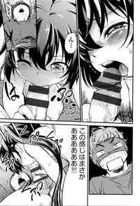 [Maka Fushigi] Gekisatsu! JS Collection