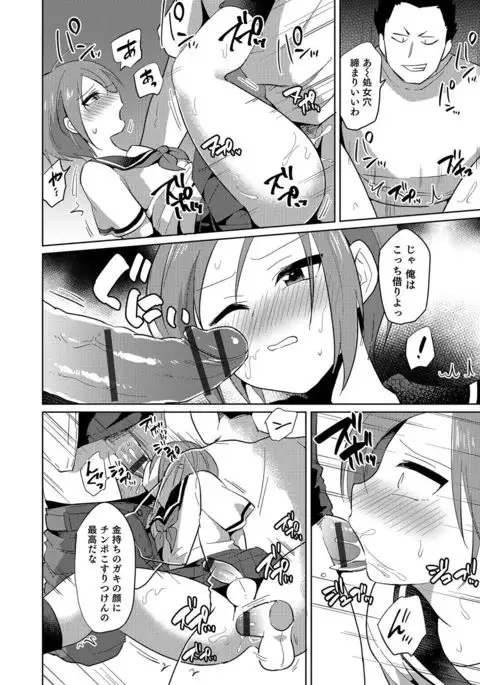 Otokonoko Heaven's Door 4