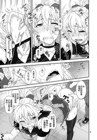 (C88) [Oretachi Misnon Ikka (Suhara Shiina)] YU-SIBU. (Yuusha ni Narenakatta Ore wa Shibushibu Shuushoku wo Ketsui Shimashita.) [Chinese] [空気系☆漢化]