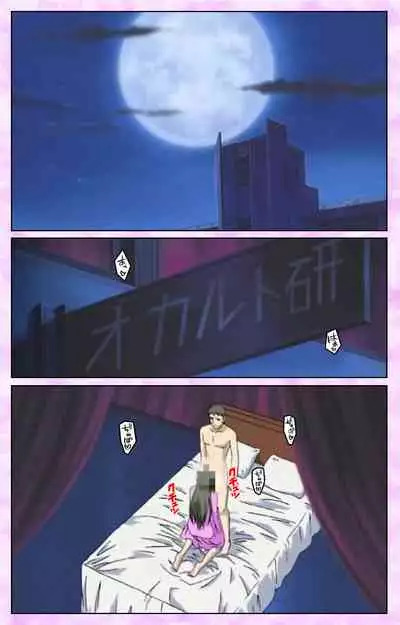 Midara no Houteishiki - The Equation of the Immoral Kanzenban