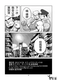 [Mousou Wakusei (Moritake)] WANTED [Chinese] [黑夜汉化组] [Digital]