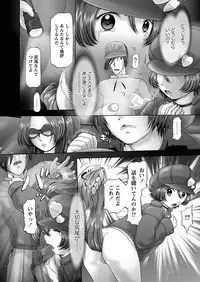 [Nekonomori Maririn] The Dog Show Ch. 1-12 [Digital]