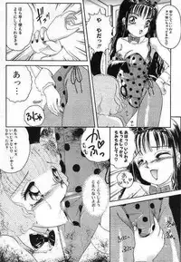 [The Amanoja9] Pretty Fetishism