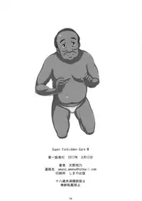 (C92) [M (Amano Ameno)] Super Forbidden Care M (Super Robot Taisen V)