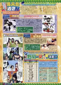 BugBug 2009-12 Vol. 184