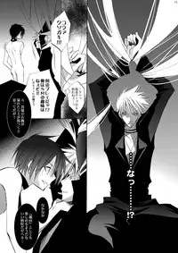 (C76) [La*Pis, Bel*Belly (Kuya Wataru, Tenkawa Sakura)] Hikatokage wa futatsu de hitotsu (07-Ghost)