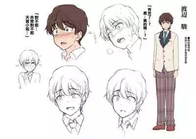 [Aiue Oka] FamiCon - Family Control Ch.1-2 [Chinese] [洨五組] [Digital]