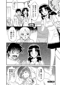 [Shinkuukan] Channel! 1 [Digital]