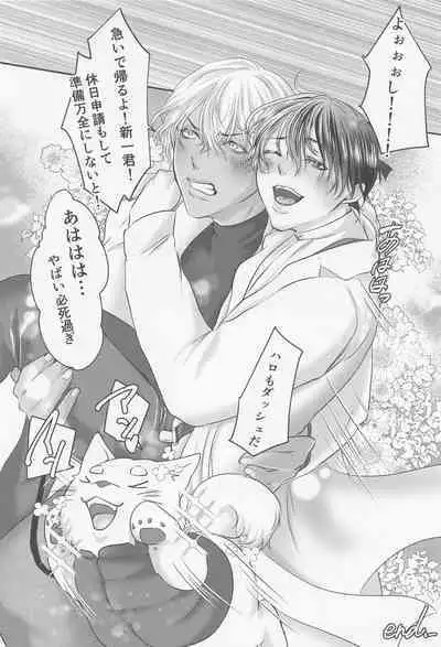 Iki mo Dekinai Hodo Shiawase na Kaori ni Kurumarete - Wrapped in a happy scent