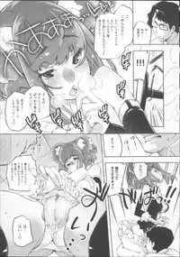 [Thomas] Kimi ga Tame Kokoro Gesyou