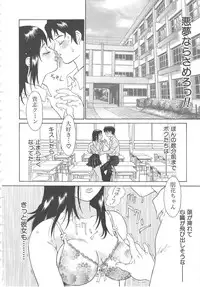 [Yamanobe Kitta] Onegai Moo Yamete...