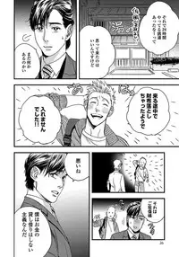 [Niyama] Mujakina Wanko to Neko Kaburi