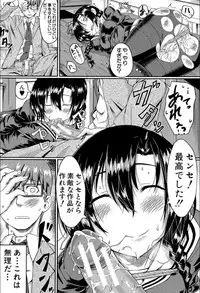 [Hirano Kawajuu] Seifuku Analyze! [Digital]