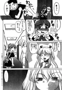 COMIC CanDoll 2007-01 Vol. 36