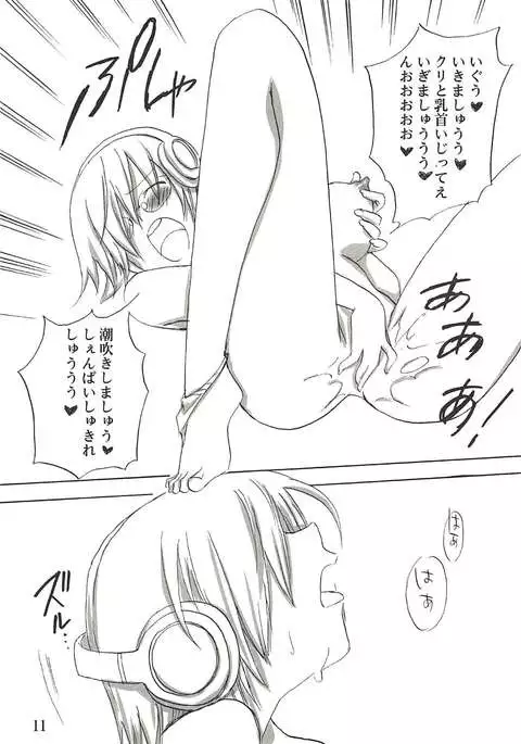 Mash-chan Mousou Shichaimash