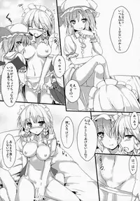 (C85) [Midoriya (Ryokusiki)] Sakuya-san To Yoru No Oshigoto (Touhou Project)