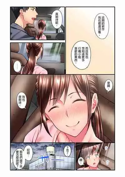 不起眼女孩其實意外地色氣滿滿 1-18話