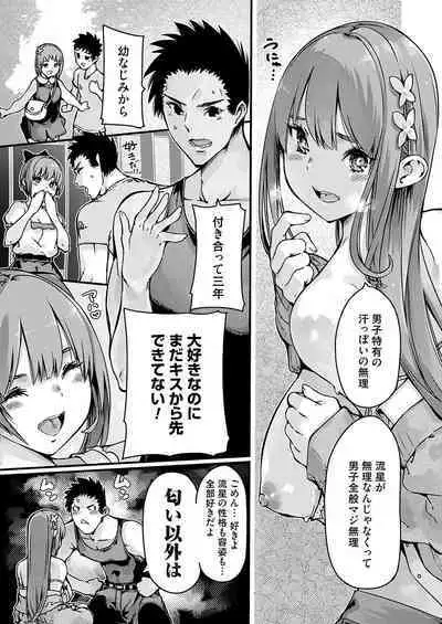 COMIC Grape Vol. 128