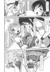 [Anthology] Otoko no Musume