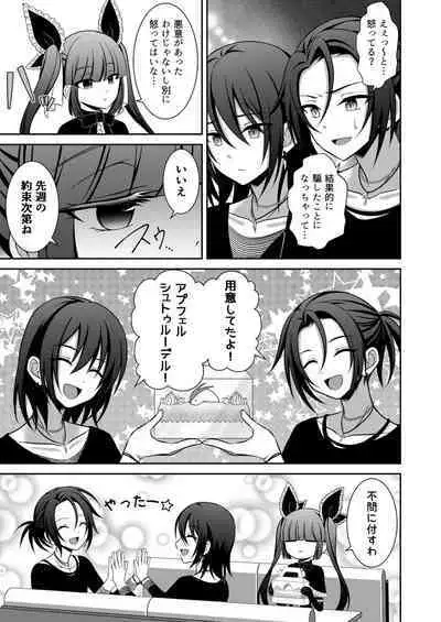 [[Gensaitou] (Mitsuki Uyaru)] Kuro Usagi-kei Joshi to Komono Ookami ~ Oshikake Kyoudai to 3P Wakan Hatsutaiken~ [Digital]