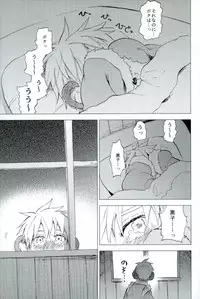 (DC RETURNS 12) [Unco mura (Unkopu)] Boku no Akaoni-kun (Kuroko no Basuke)