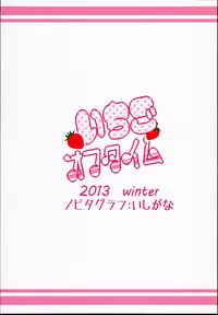 (C85) [Nobita Graph (Ishigana)] Ichigo Off Time (Aikatsu!)