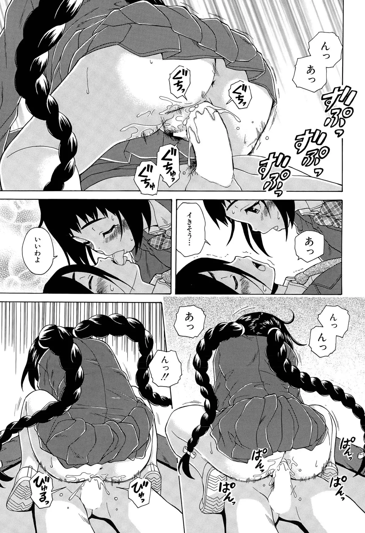 Boku to Kanojo to Yuurei to Ch. 1-4