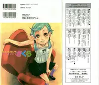 [Anthology] Milk Comic Sakura Vol.20