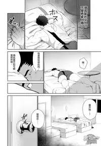 [Mentaiko (Itto)] Meteo Ride (Mobile Suit Gundam Tekketsu no Orphans) [Chinese] [黑夜汉化组] [Digital]