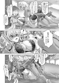 [orange peels (Ore P 1-gou)] Zoku Senshi vs. (Dragon Quest III) [Digital]