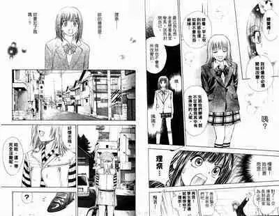 漂亮脸蛋Puriti Feisu 卷六