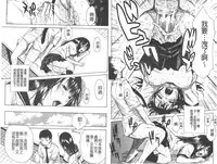 [Chiyou Yoyuchi] Atama no Naka wa Itsumo Hiwai Mousouchuu [Chinese]