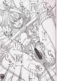 (C60) [SPT (Kakenasi, Maihime)] Kubiwa Tsuushin Volume 2 (Sister Princess, Card Captor Sakura, Steel Angel Kurumi)