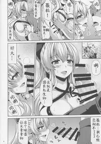 (C91) [Ashima Sandou (Ashima Takumi)] IRVING WALL (Granblue Fantasy) [Chinese] [靴下汉化组]