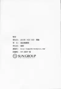 (C84) [Shinjuku Koma Gekijou (Komagata)] Holdup Mondai -Holdup problem- (Toaru Kagaku no Railgun)