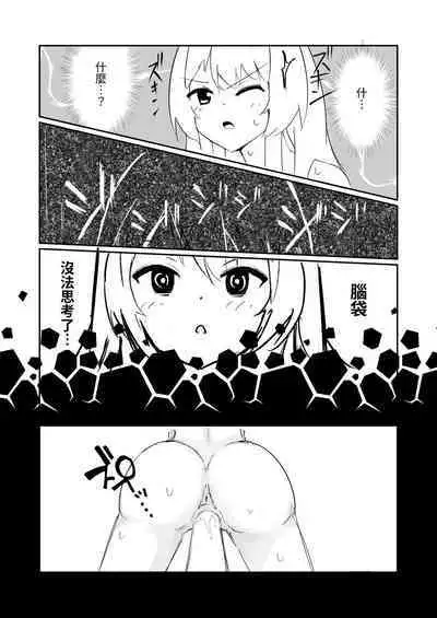 100-nichigo ni Kairaku Ochi suru Fukan na Meitantei | 在100日後會沉淪快感的性冷感名偵探