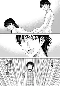 [Yokoyama Michiru] Haha ga Hakui o Nugu toki 6 [Chinese] [月之废墟汉化] [Digital]