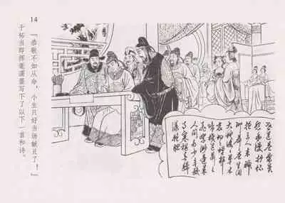 史上名妓 红叶传情-韩凤儿（臧武斌(龙河居士) 2012年12月）