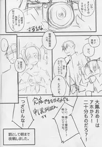 (C86) [Kenja Time (Henshako, MANA, Zutta)] Teitoku no Kichiku Gyorai nano desu! (Kantai Collection -KanColle-)