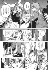 [Fuku-ryu]Fetish Garden