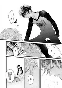 [Okawa Mihara] Kyuuketsuki wa Shinzou no Yume o Miru 1-4 | 吸血鬼夢想著擁有心臟 1-4 [Chinese] [Digital]